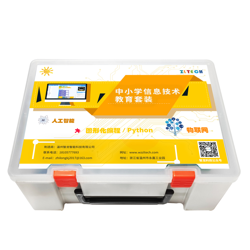 中小學(xué)信息技術(shù)教育套裝-模塊測(cè)試代碼