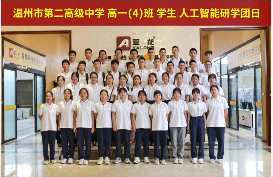 智龍?人工智能研學(xué)基地國(guó)慶假期陪你邊玩邊學(xué)